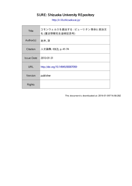 コモンウェルスを創出する: ピューリタン革命と政治文化 (重近啓樹先生