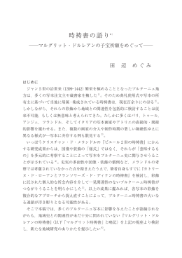 3209 田辺めぐみ.indd