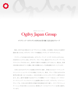 Ogilvy Japan Group