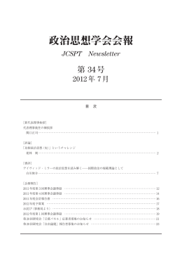 全文（PDFファイル、27頁、974KB）