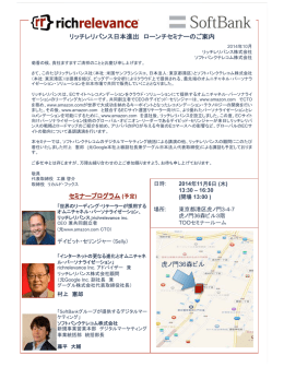 なぜリッチレリバンスが選ばれているのでしょうか。