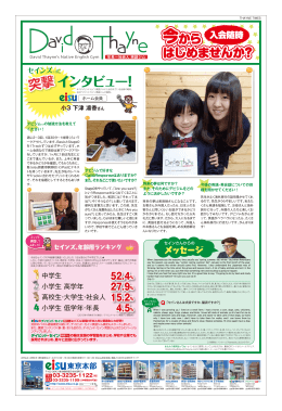 今から はじめませんか？