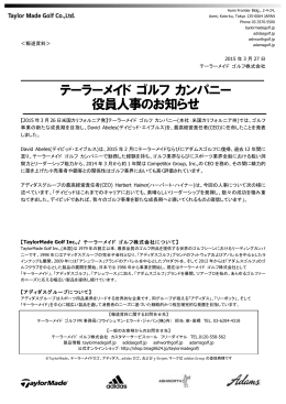 テーラーメイド ゴルフ カンパニー 役員人事のお知らせ (pdfファイル)