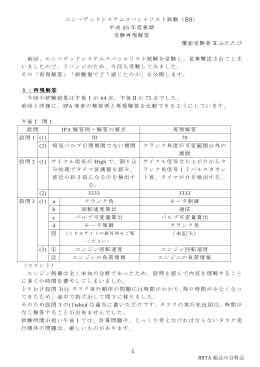 午後II問1の解答例
