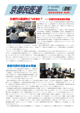 6月24日（第374号）