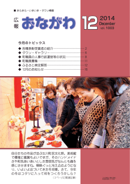 12月号