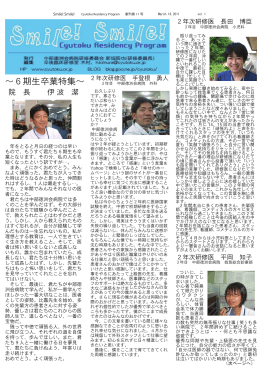 第11号 2011年3月16日発行 （PDF