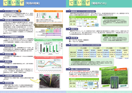 「栽培ポイント」 「利用の効果」
