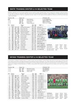 MIYAGI TRAINING CENTER U