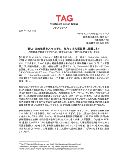 新しい抗結核薬を人々の手に！私たちは大塚製薬に懇願し