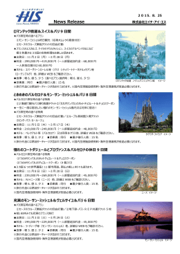 リリース詳細