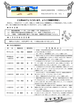 潮 騒 Ⅰ