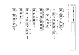 潮 満 危 険 枚 宣 伝 幕 垂 若 立 候 補 者 養 蚕 業 鉄 鋼 業 呼 吸 困 難