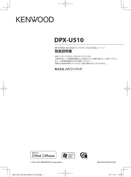 DPX-U510 - ご利用の条件｜取扱説明書｜ケンウッド
