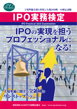 試験のパンフレットはこちら(PDF:850KB)