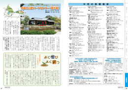 野添北公園パークセンター『蓬生庵』 野添北公園パークセンター『蓬生庵』