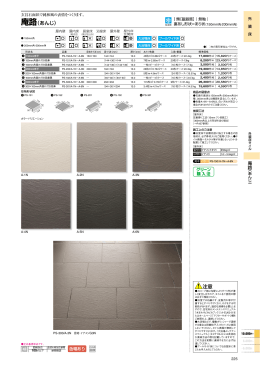 庵路（あんじ）
