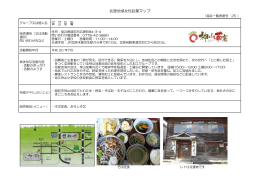 神山菜庵（PDF：175KB）