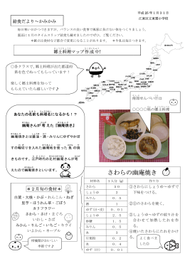 さわらの幽庵焼 幽庵焼き