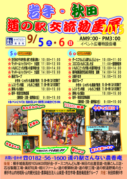 道の駅さんない農香庵