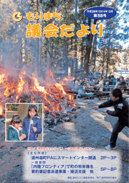 遠州森町PAにスマートインター開通 2P&sim;3P 「内陸フロンティア」で町の
