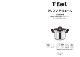 クリプソ ティベール - CLUB T-fal