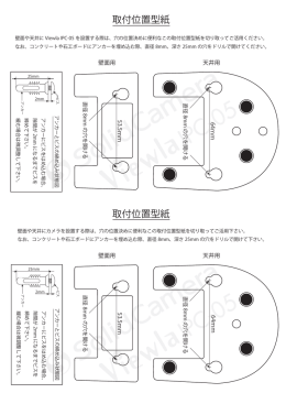 Viewla IPC-05 型紙（製品付属）.ai