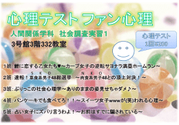 1班：鯉に恋する乙女たち ：鯉に恋する乙女たち ：鯉に恋する乙女たち