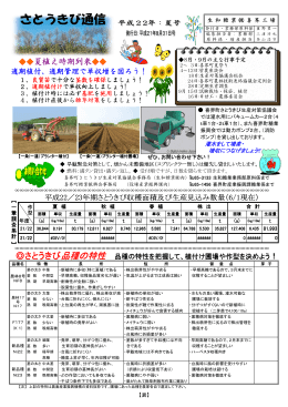 平成21年 夏号