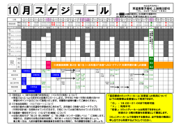 東進衛星予備校 上越高田駅校 - NSGアカデミー 東進衛星予備校