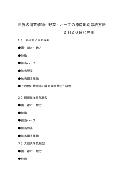 添付1