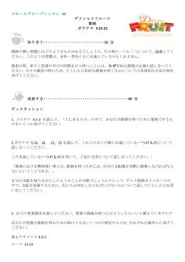 節制 - Tokyo Baptist Church