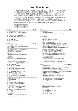 ― 第 一 巻 ―
