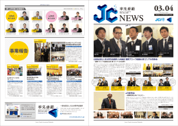 事業報告 - 北九州青年会議所