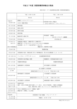 参照 - 北里大学看護学部