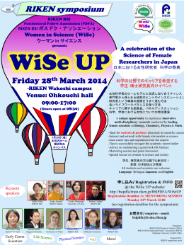 RIKEN symposium - RIKEN Brain Science Institute
