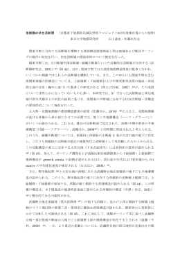 首都圏の伏在活断層 - 東京大学地震研究所
