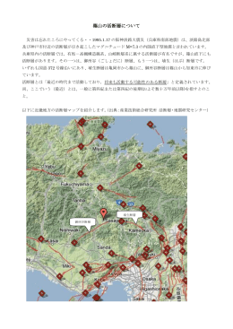 篠山の活断層について（PDF）