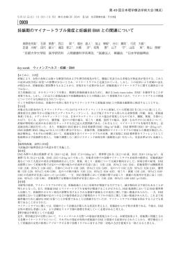 妊娠期のマイナートラブル発症と妊娠前BMIとの関連について