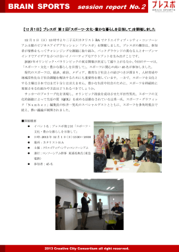 二子玉川をモデルに、未来志向でクリエイティブな人々が集い、交わり