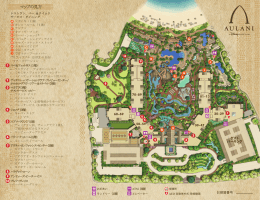 マップの見方 - アウラニ・ディズニー・リゾート