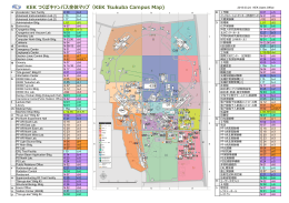 KEK つくばキャンバス全体マップ（KEK Tsukuba Campus Map)