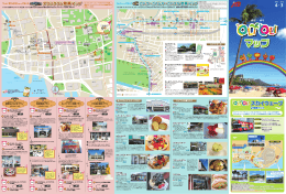 マップ - ルックJTB オリオリハワイドットコム