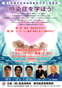 一`- " 知っているようで、実はよく理解できていない感染症 その感染症