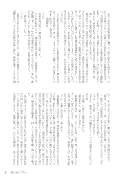 本文冒頭サンプル
