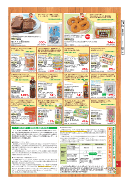 27号 表示の見方6～健康食品と機能性表示&hellip;