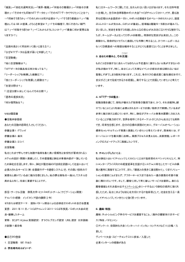 何故その職種か