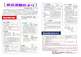 腹臥位姿勢の発達 腹臥位姿勢の利点と欠点