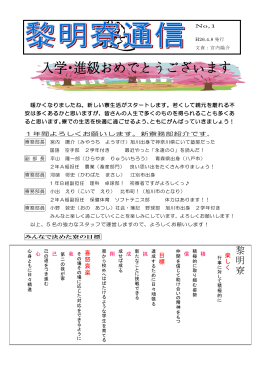 「黎明寮通信」第1号