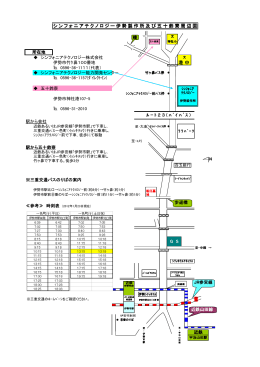 港 中 シンフォニアテクノロジー伊勢製作所及び五十鈴寮周辺図